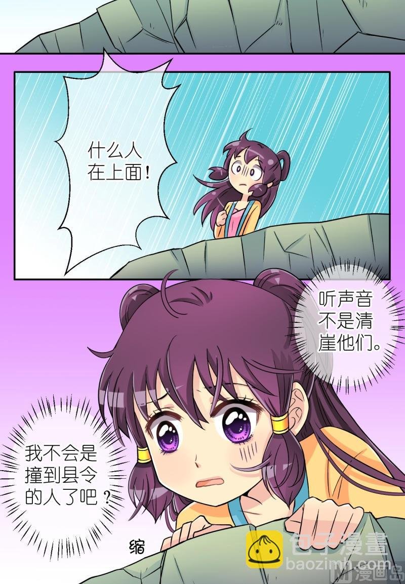 第32话 失踪疑云（十二）