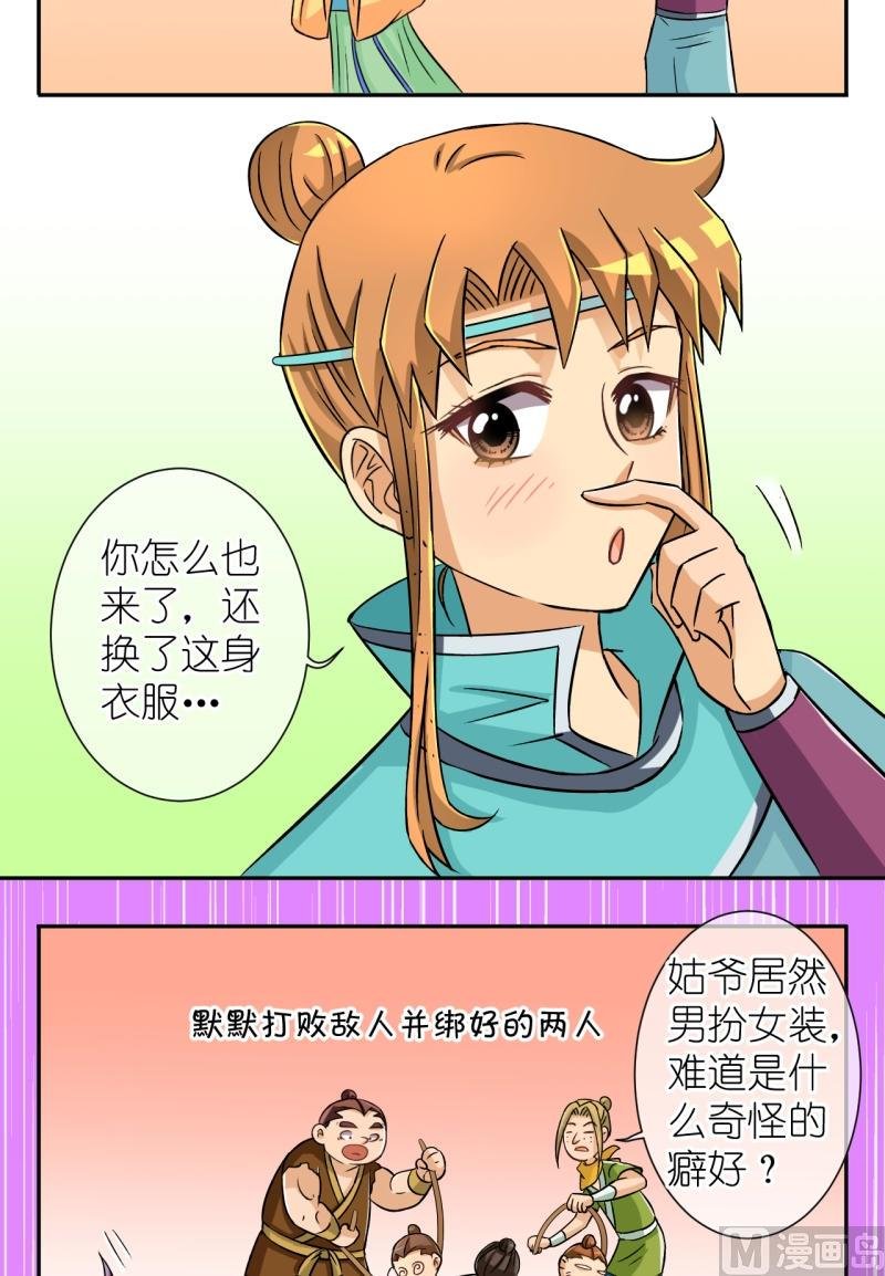 第32话 失踪疑云（十二）