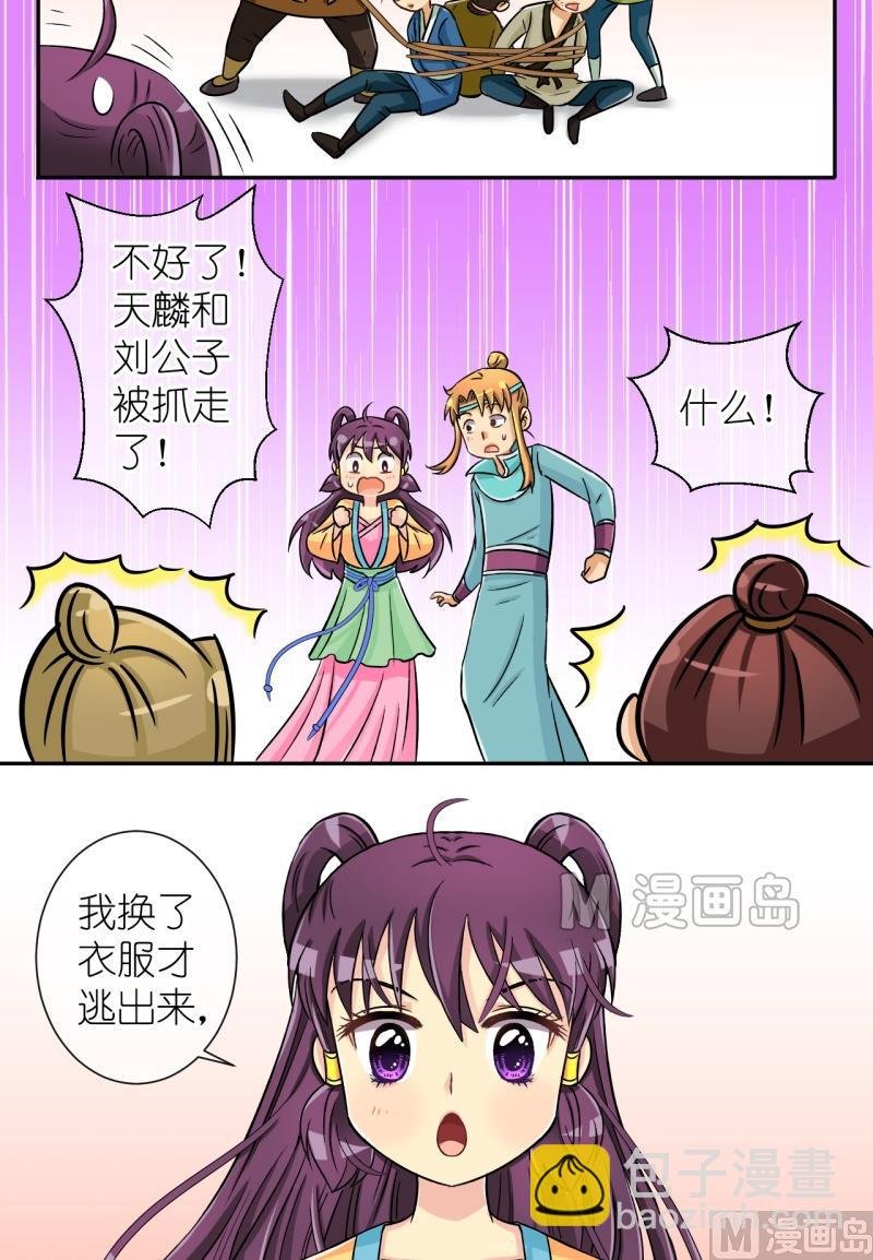 第32话 失踪疑云（十二）