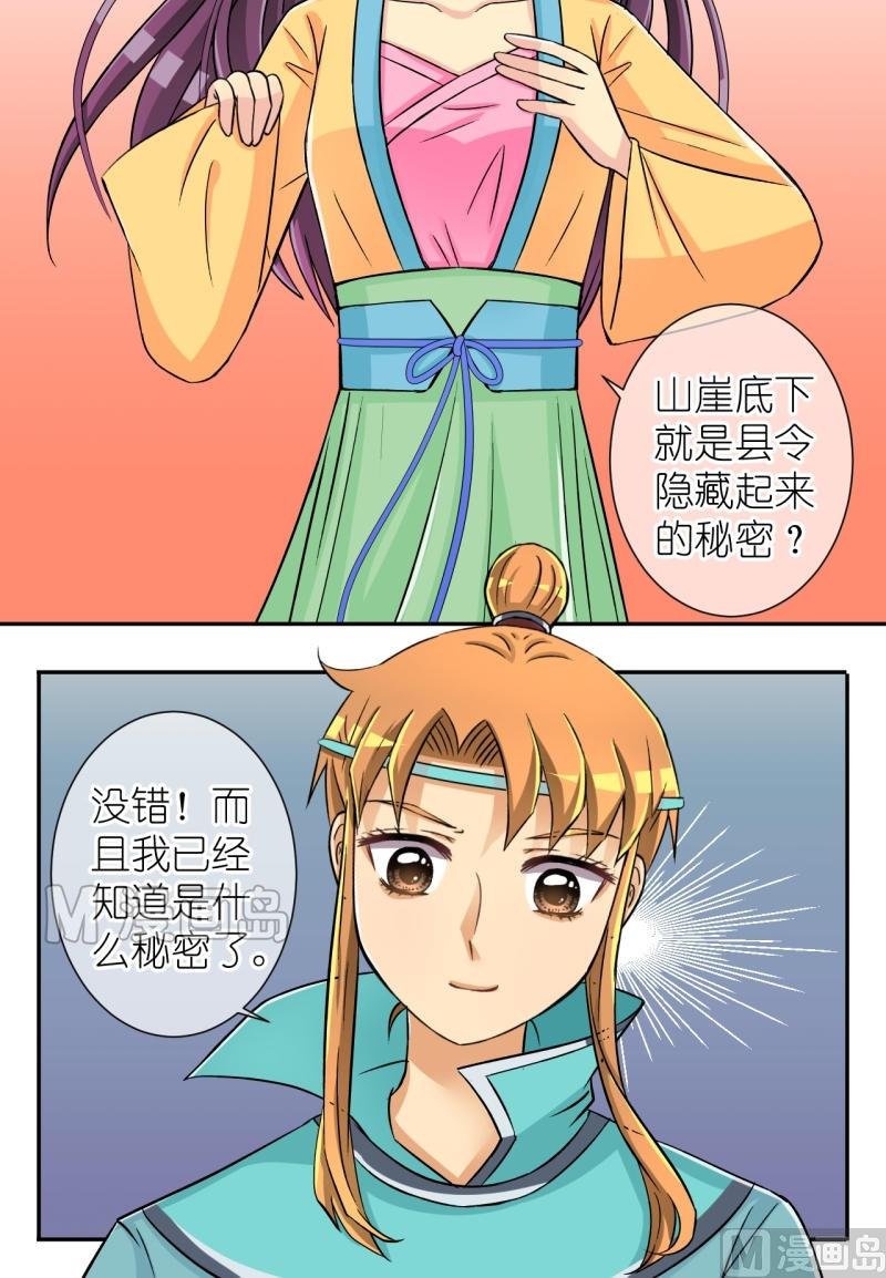 第32话 失踪疑云（十二）