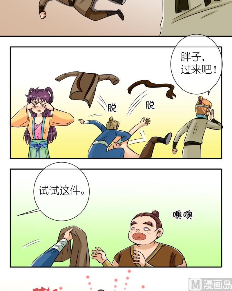 第33话 真相只有一个（一）