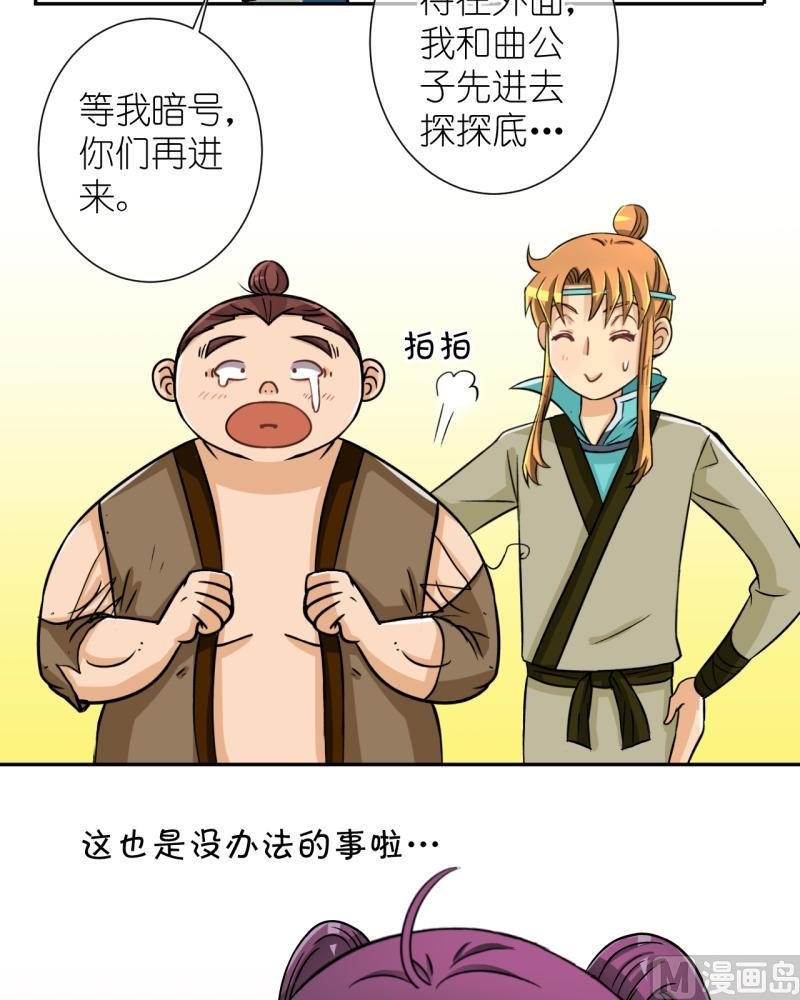 第33话 真相只有一个（一）