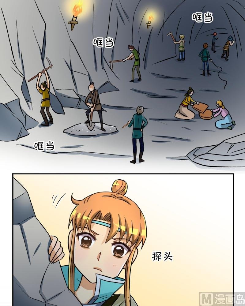 第33话 真相只有一个（一）