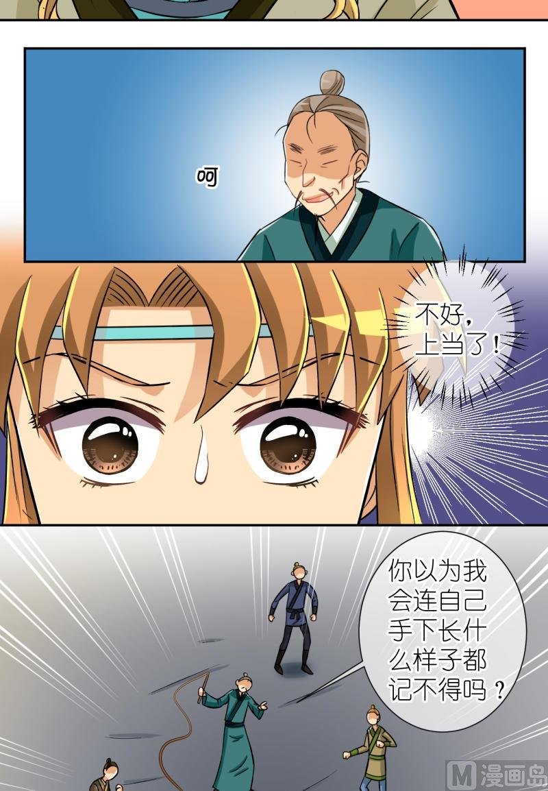 第34话 真相只有一个（二）