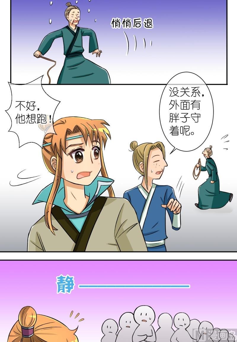 第34话 真相只有一个（二）
