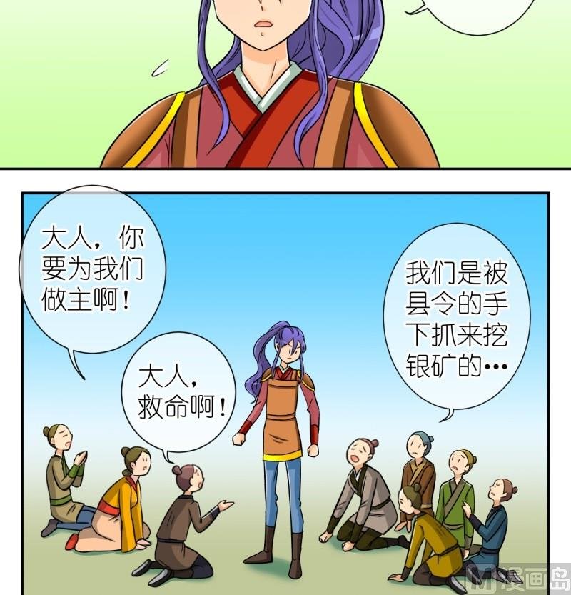 第36话 真相只有一个（四）