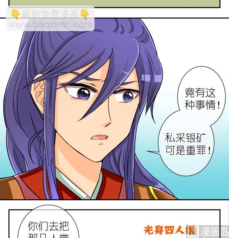 第36话 真相只有一个（四）