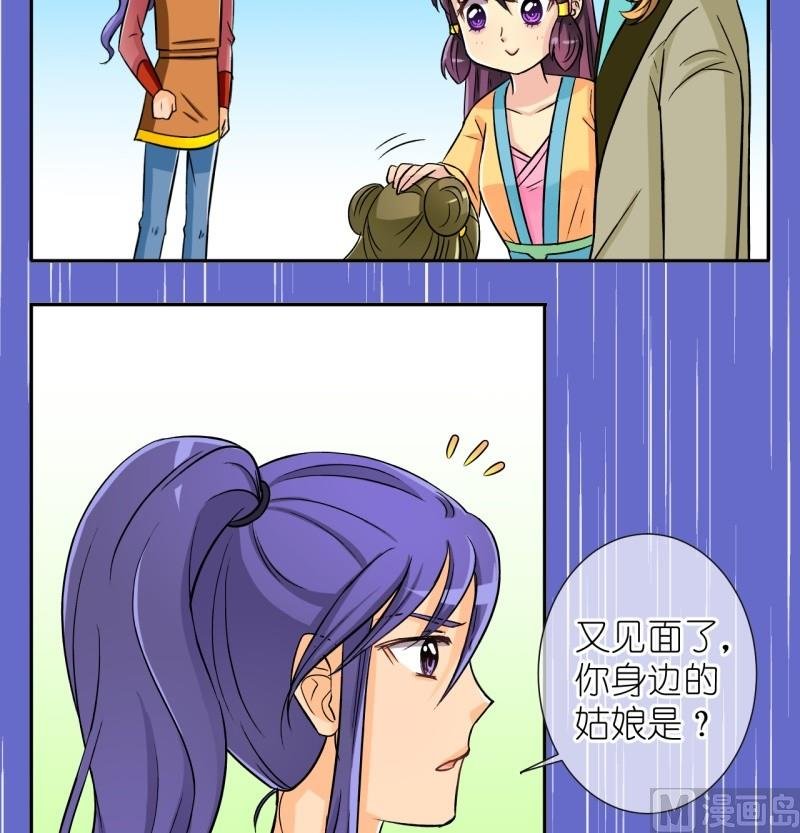 第36话 真相只有一个（四）