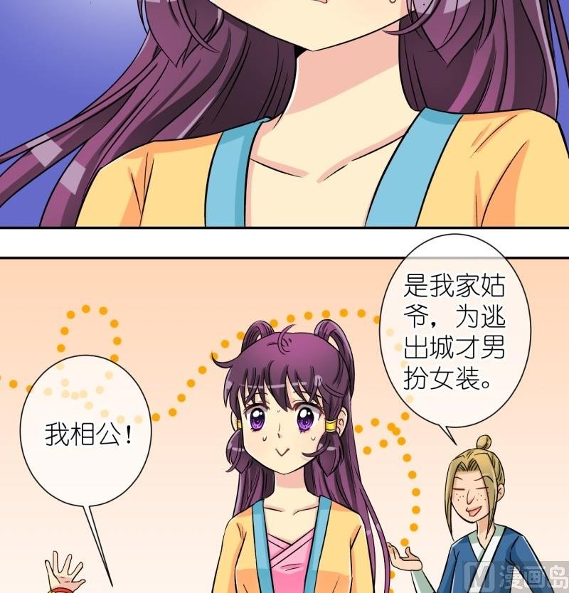 第36话 真相只有一个（四）