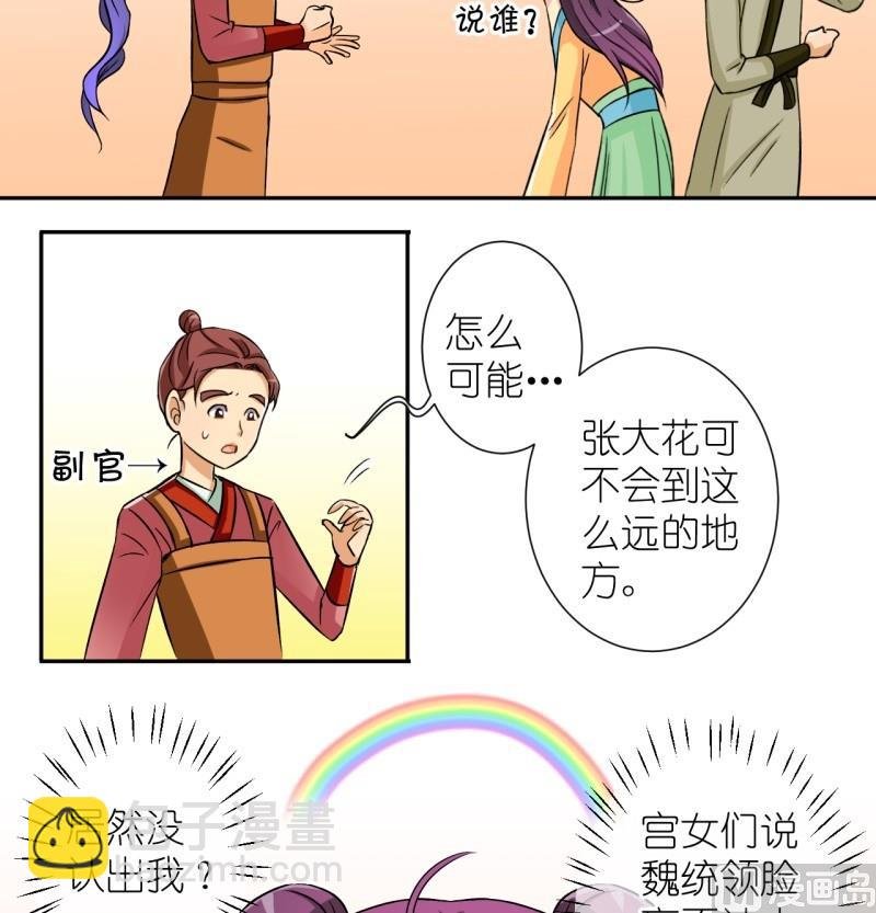 第36话 真相只有一个（四）