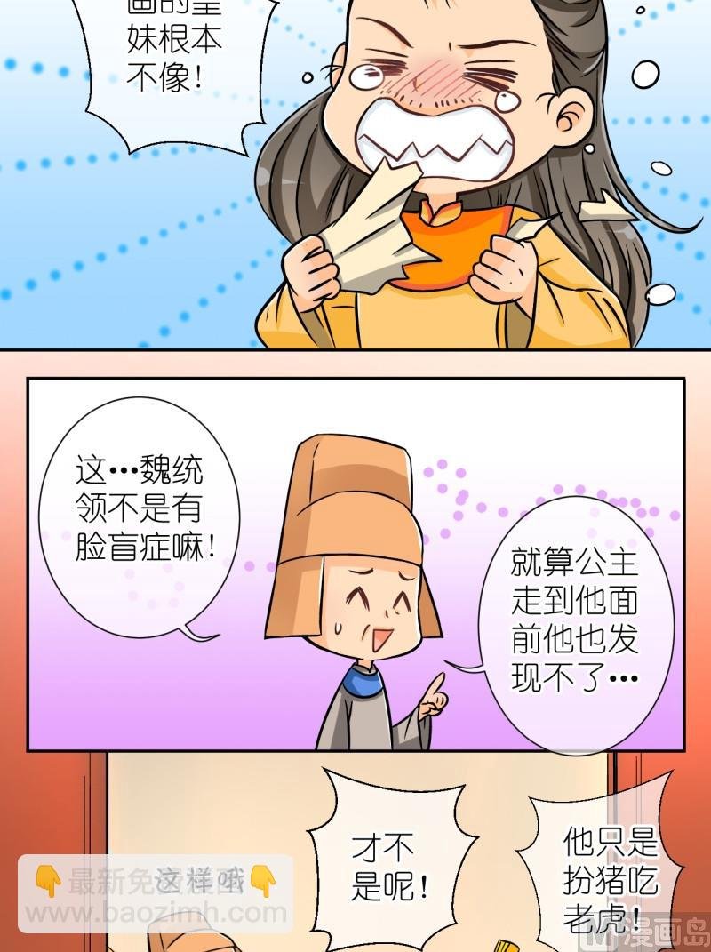 第38话 曝光啦（二）