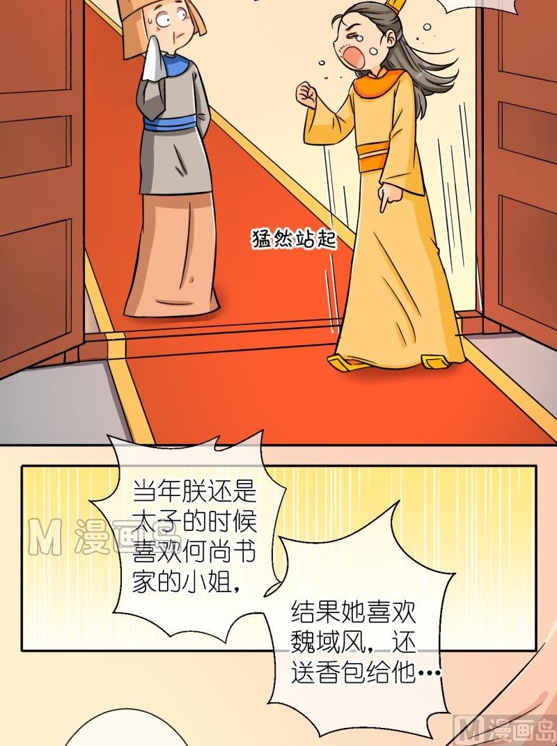第38话 曝光啦（二）