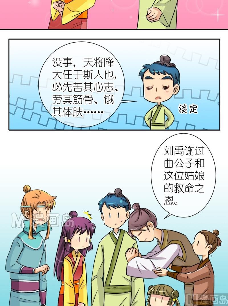 第38话 曝光啦（二）