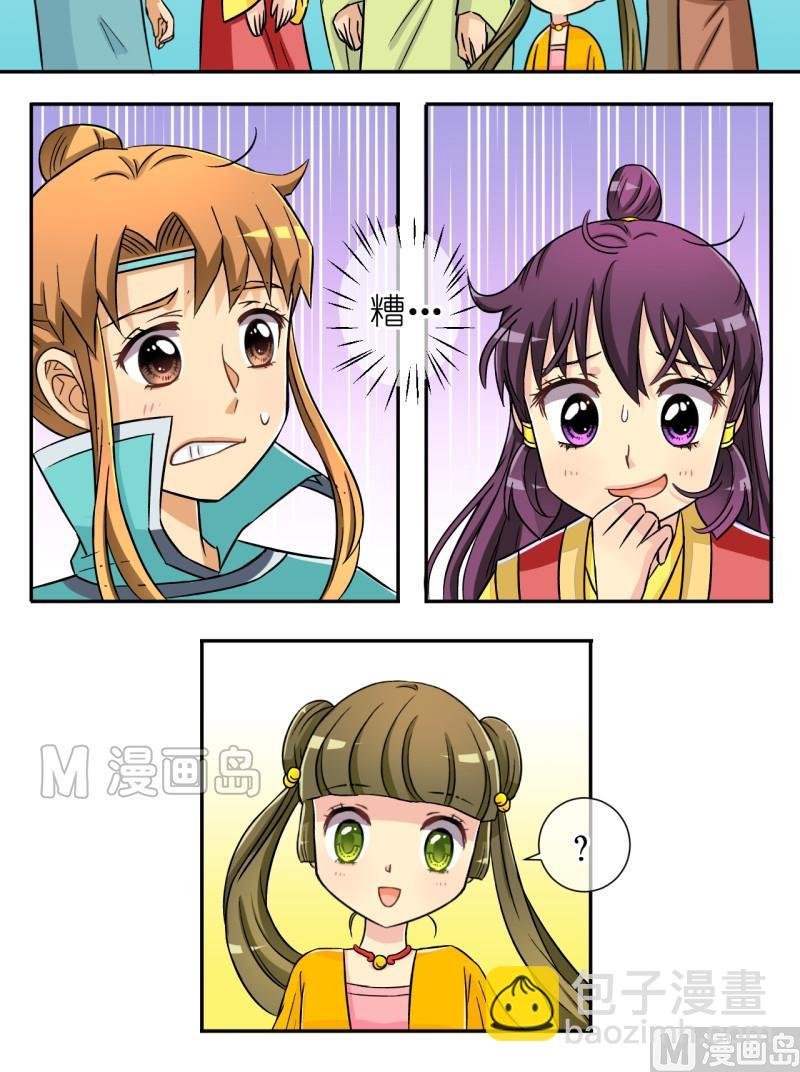 第38话 曝光啦（二）