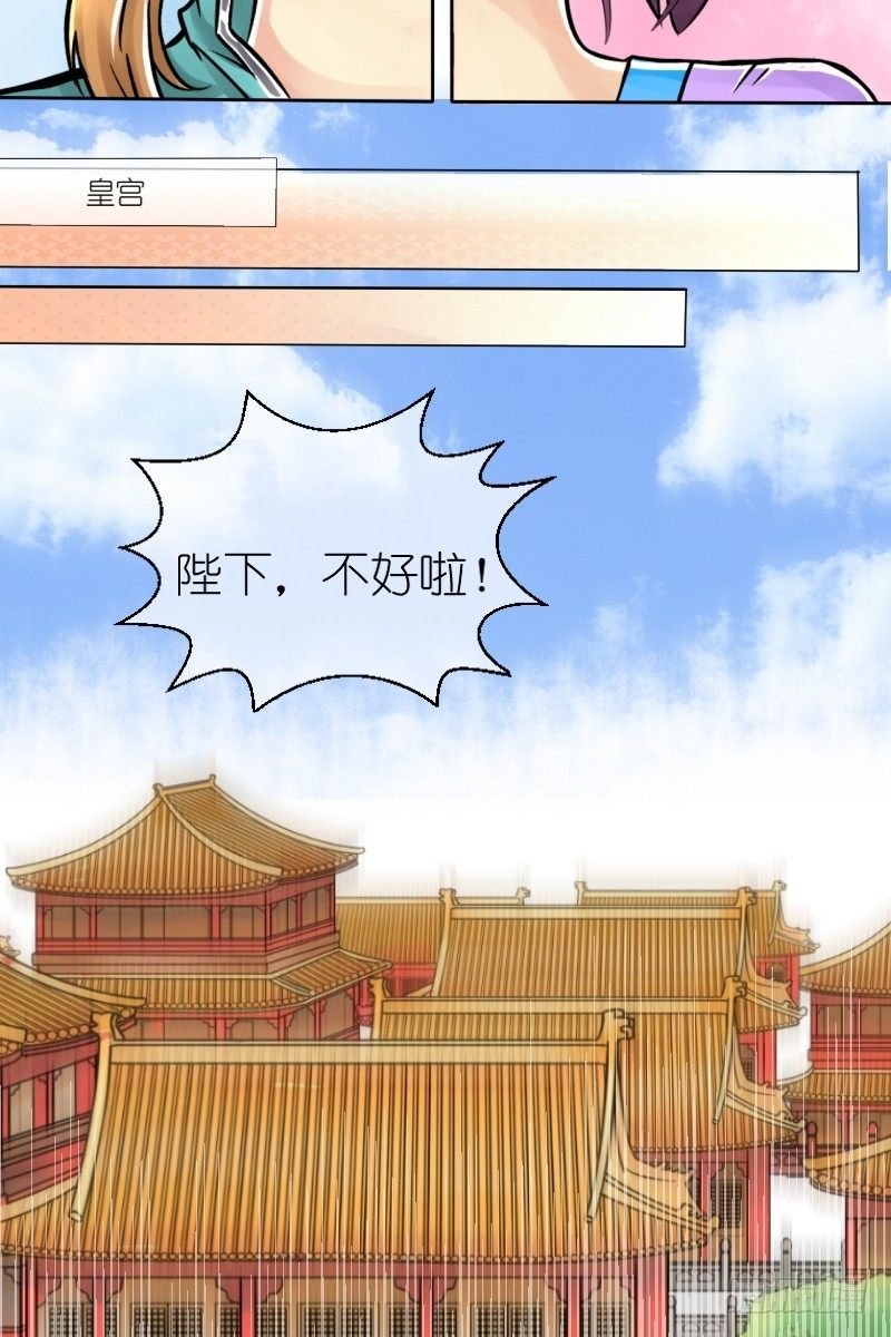 第4话 驸马也跑了（二）