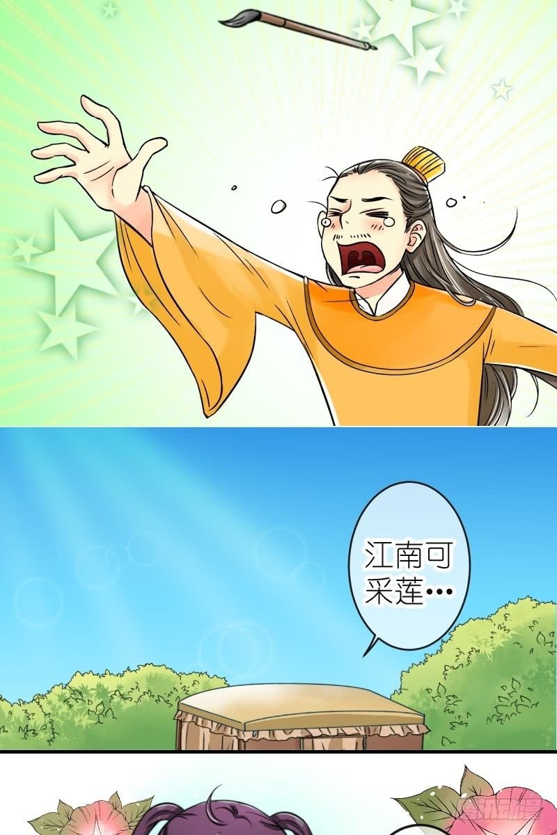 第4话 驸马也跑了（二）