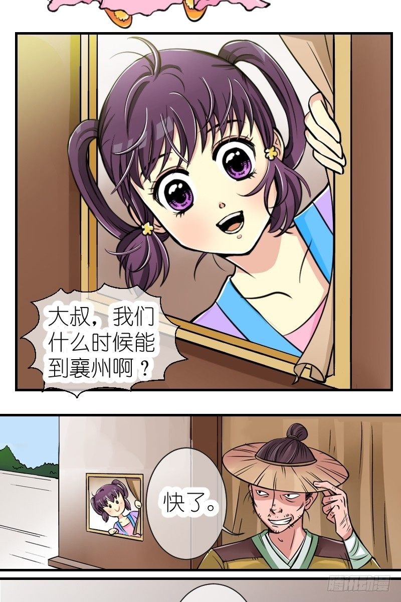 第4话 驸马也跑了（二）