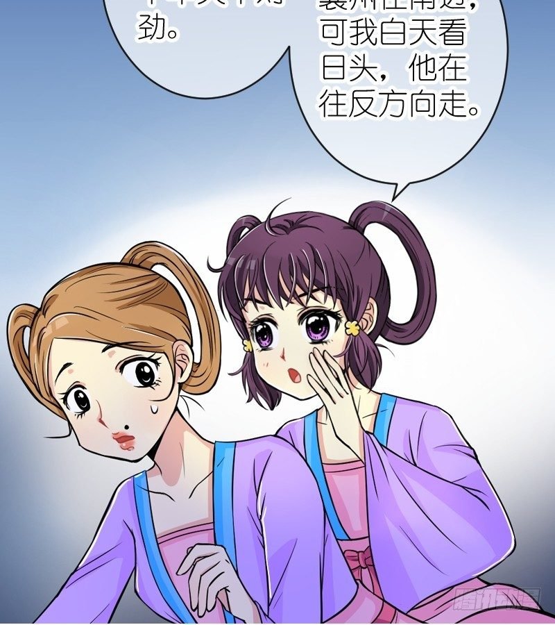 第4话 驸马也跑了（二）