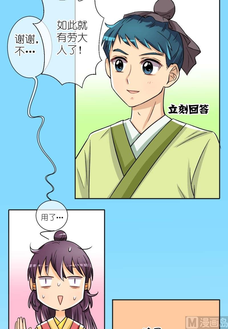 第39话 出发去江南（一）