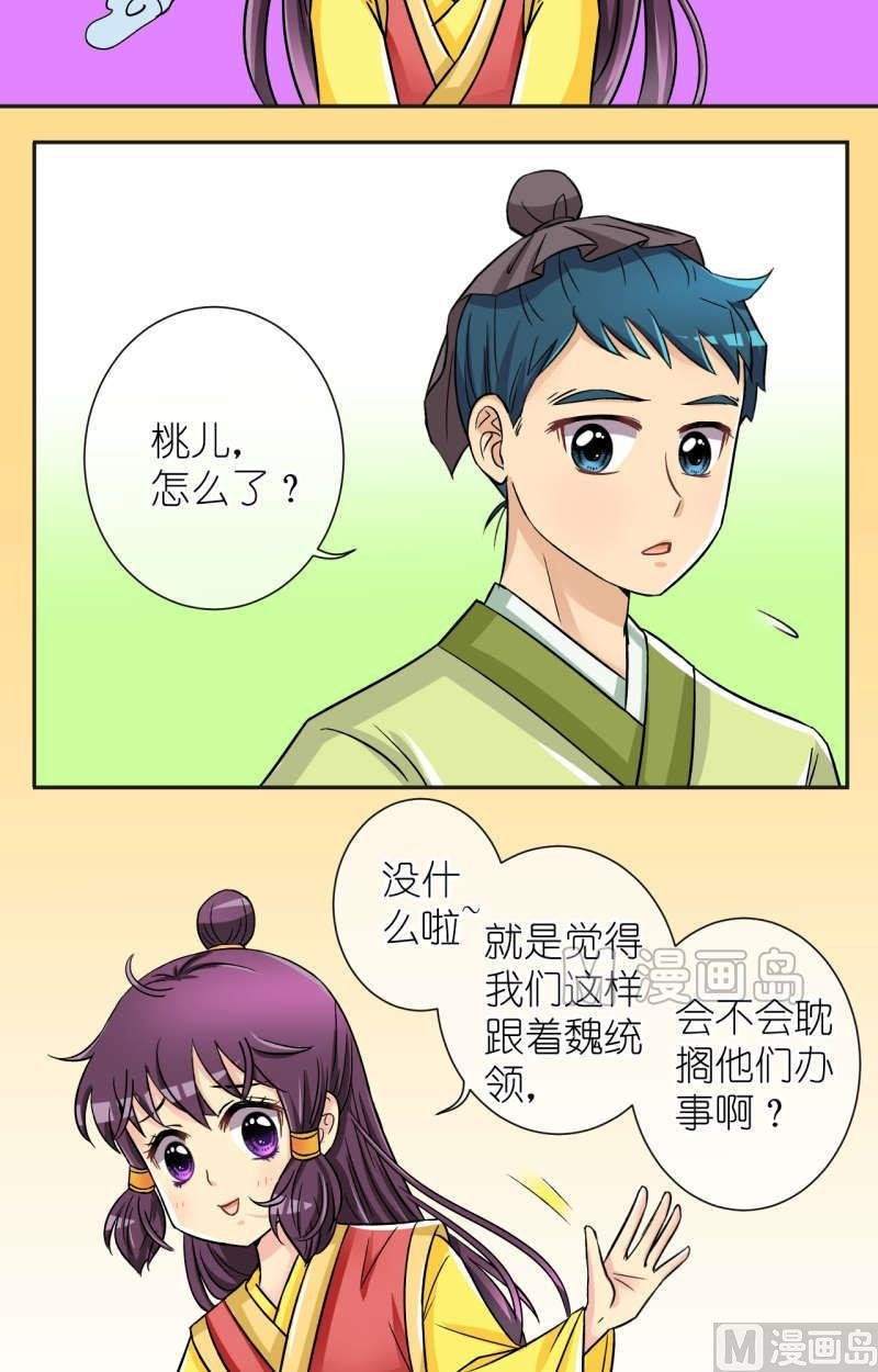第40话 出发去江南（二）