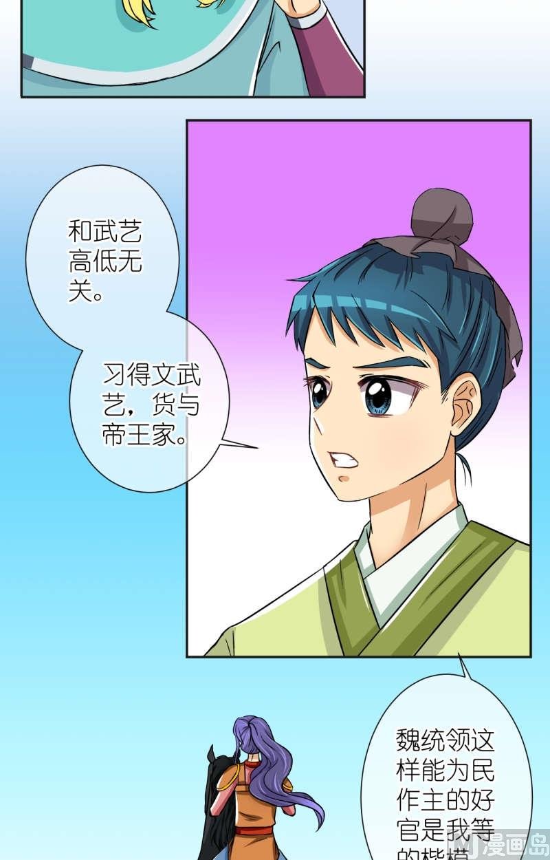 第40话 出发去江南（二）