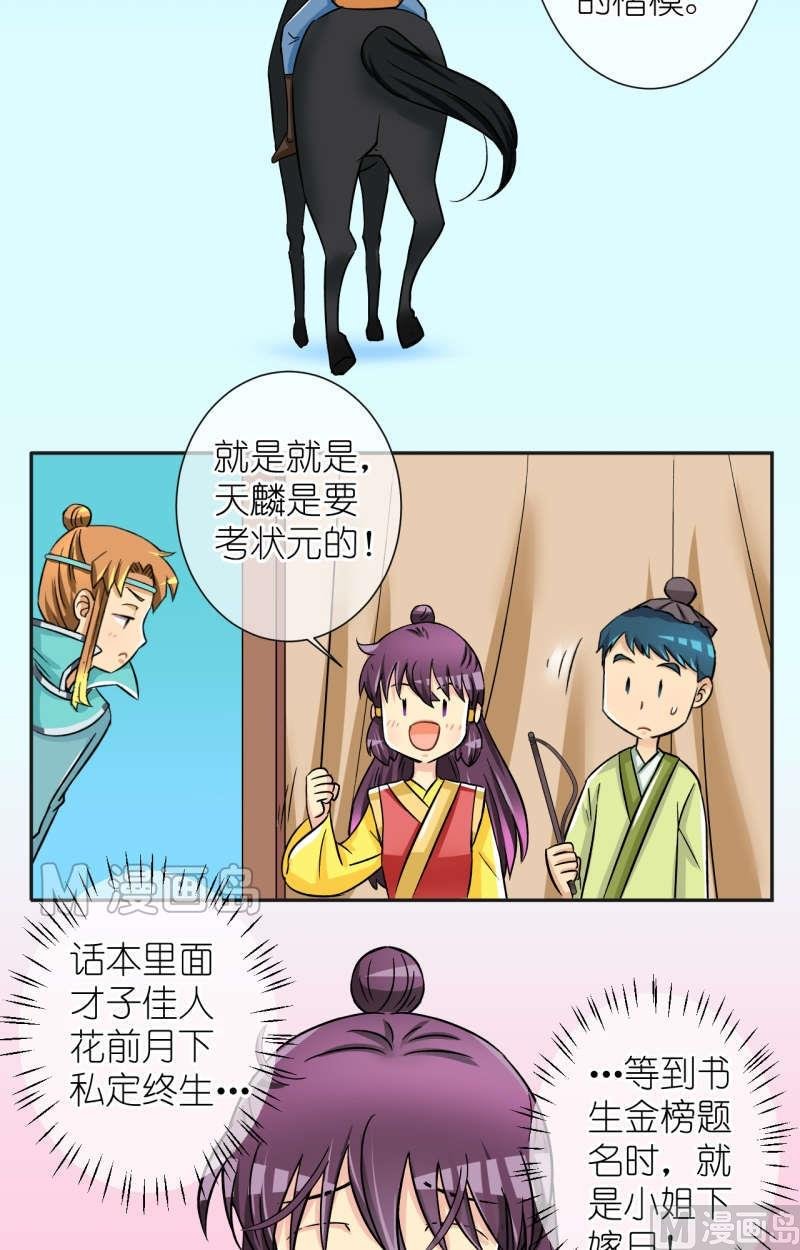 第40话 出发去江南（二）