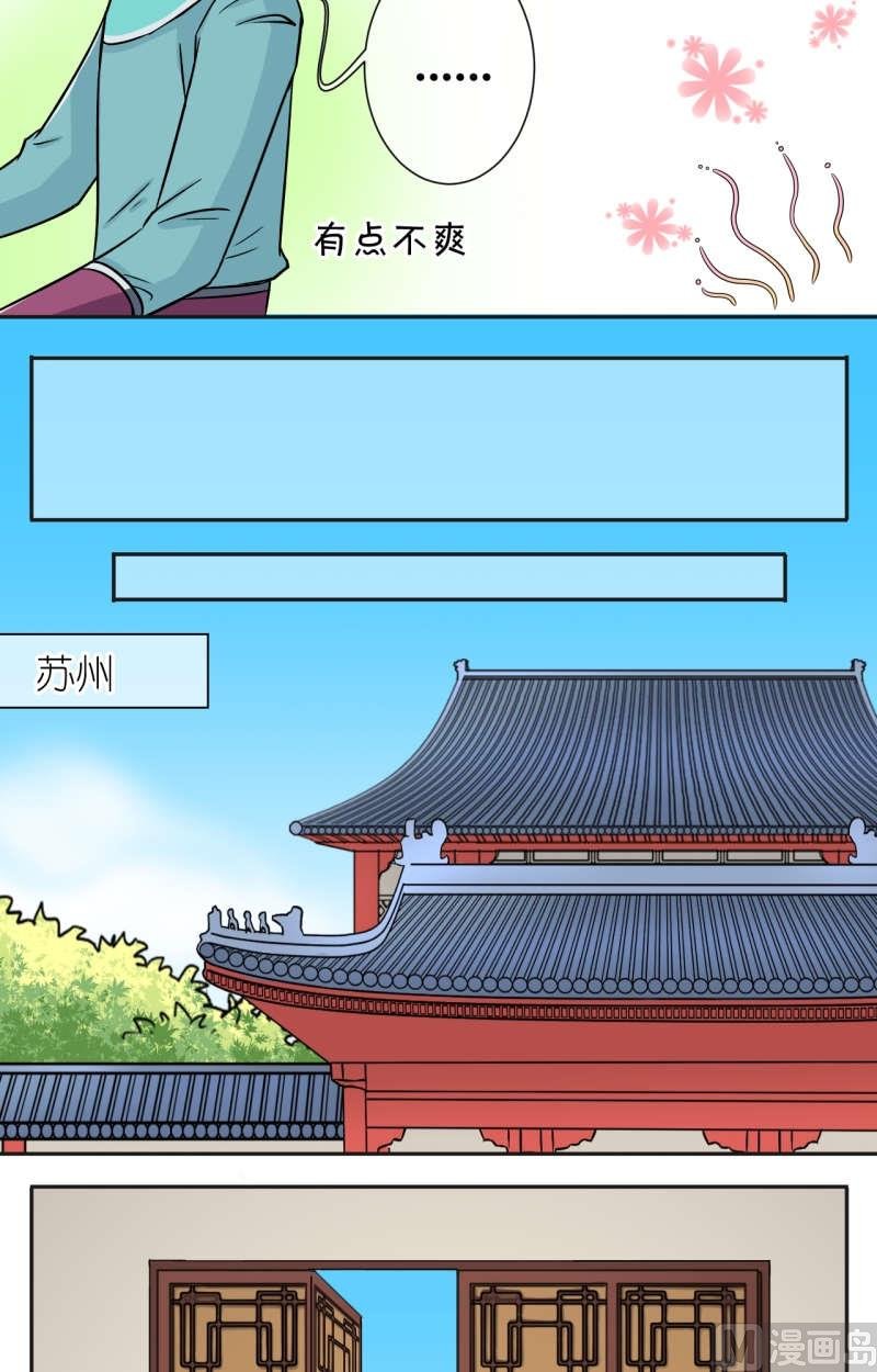 第40话 出发去江南（二）