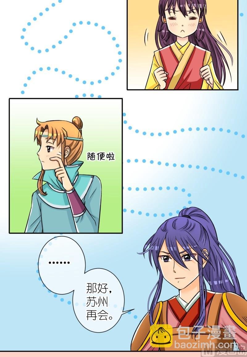 第41话 英雄救美啦（一）