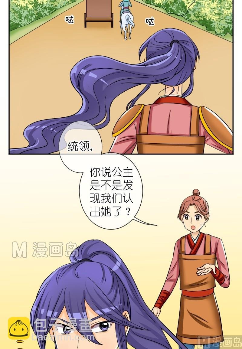 第41话 英雄救美啦（一）