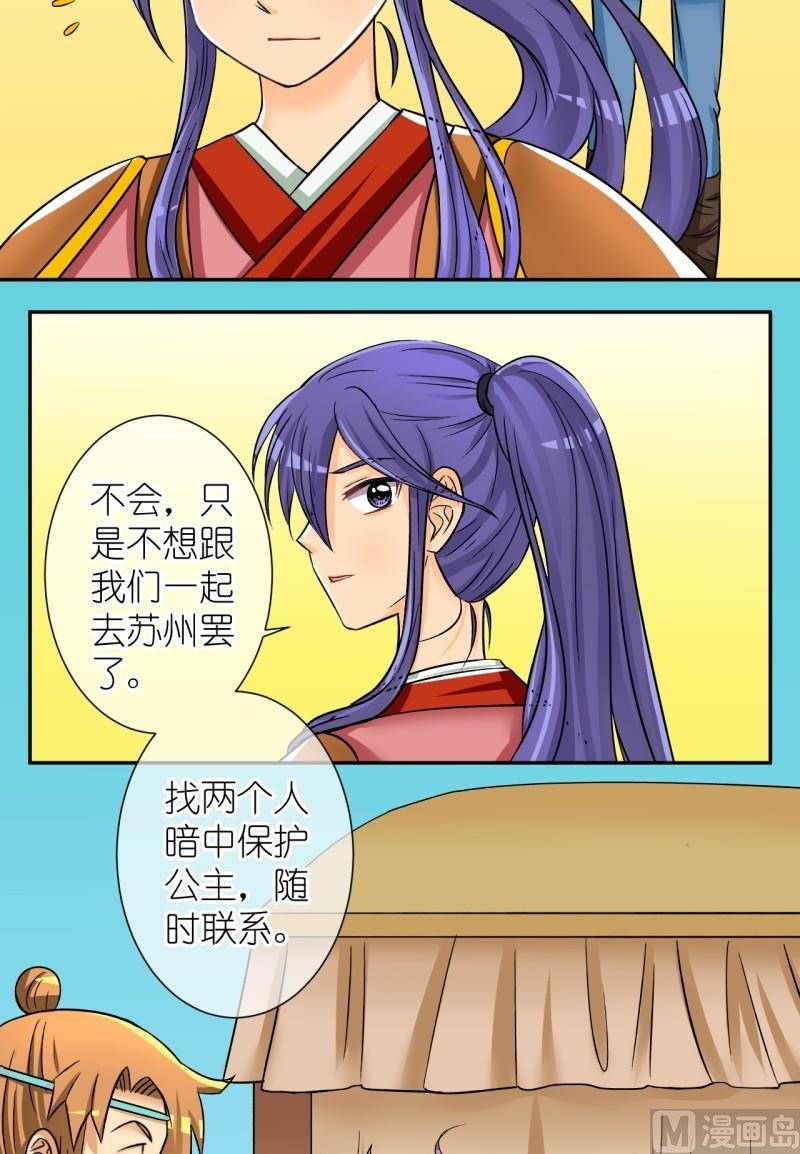 第41话 英雄救美啦（一）
