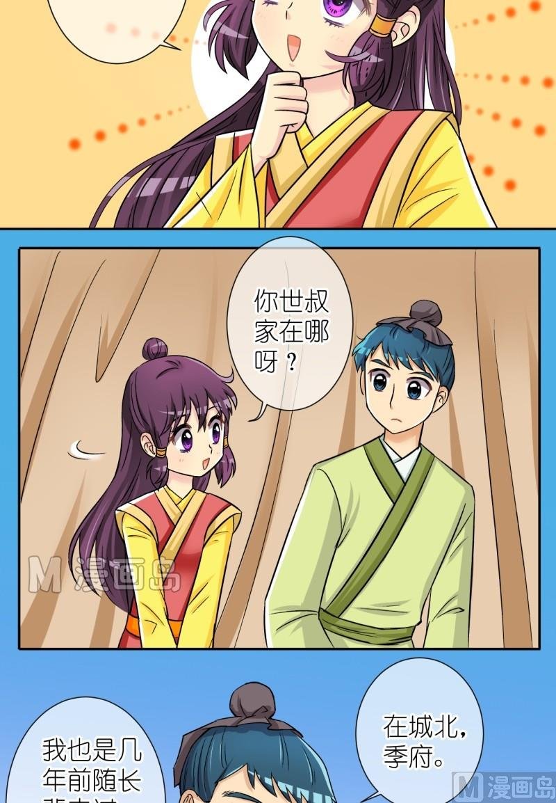 第41话 英雄救美啦（一）