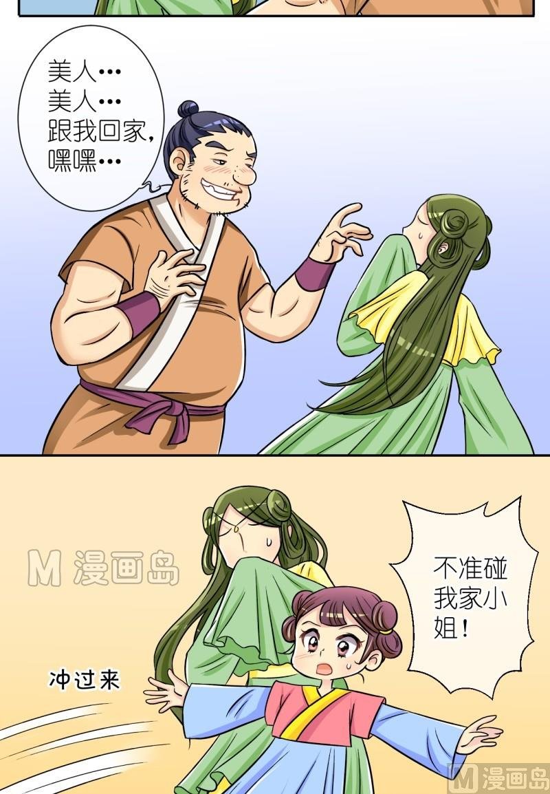 第41话 英雄救美啦（一）