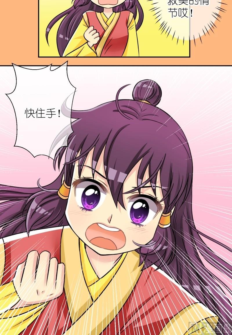 第41话 英雄救美啦（一）