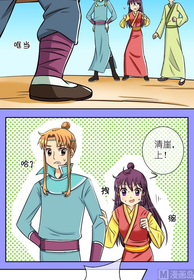 第42话 英雄救美啦（二）