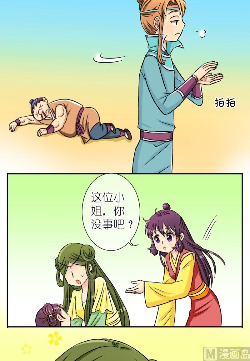 第42话 英雄救美啦（二）
