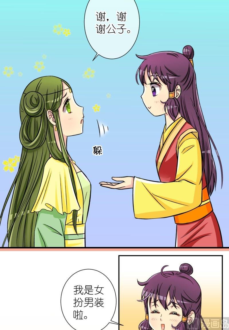 第42话 英雄救美啦（二）