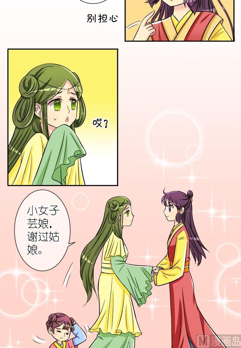 第42话 英雄救美啦（二）