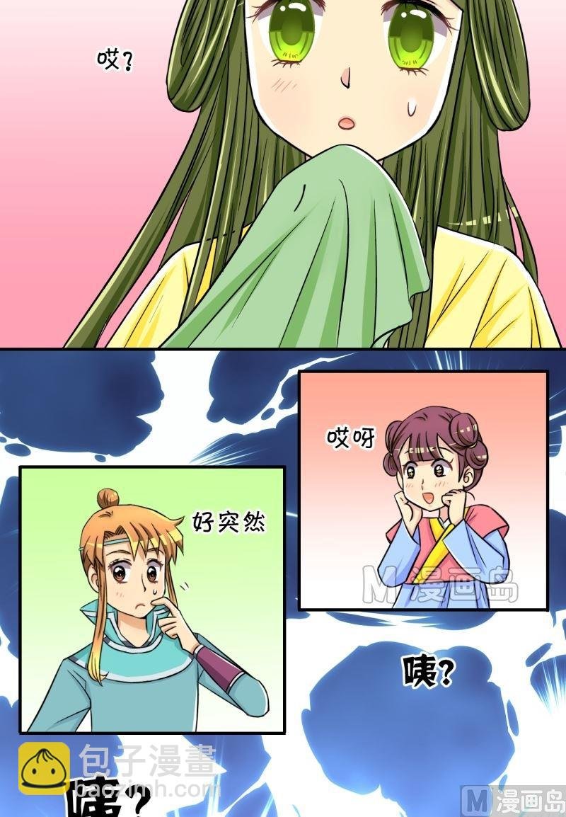 第43话 方天麟的未婚妻？（一）