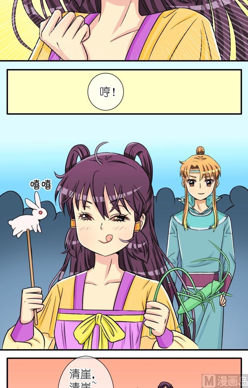 第44话 方天麟的未婚妻？（二）