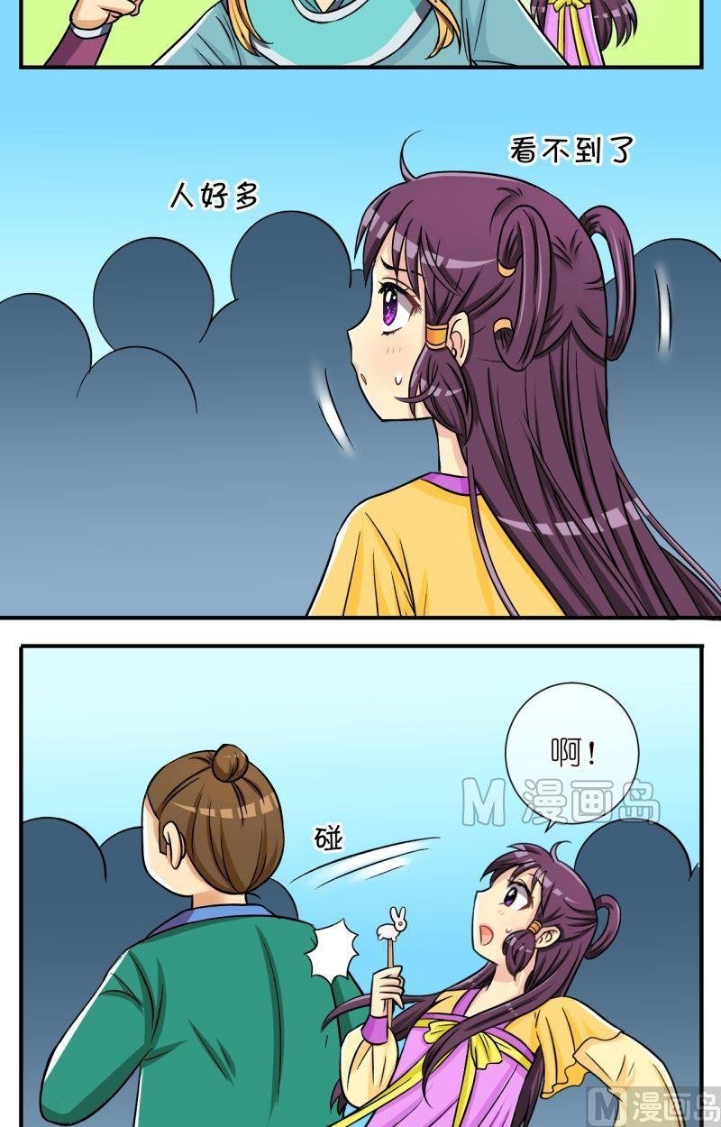 第44话 方天麟的未婚妻？（二）