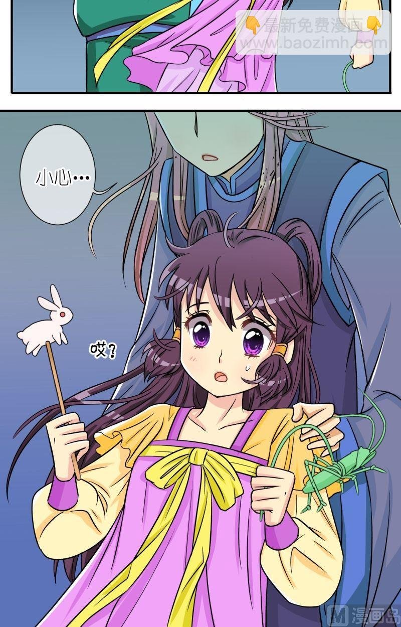 第44话 方天麟的未婚妻？（二）