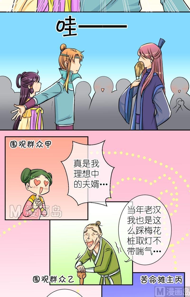 第45话 神秘帅哥再登场（一）