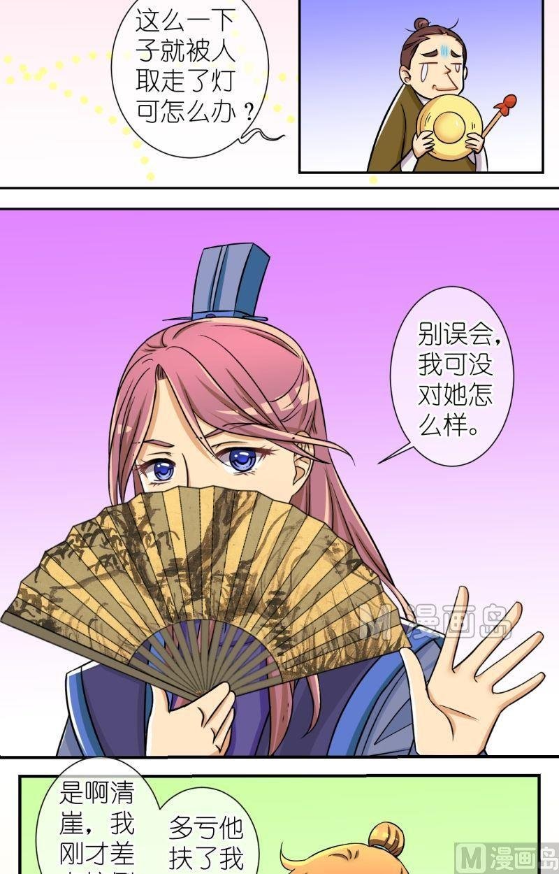 第45话 神秘帅哥再登场（一）