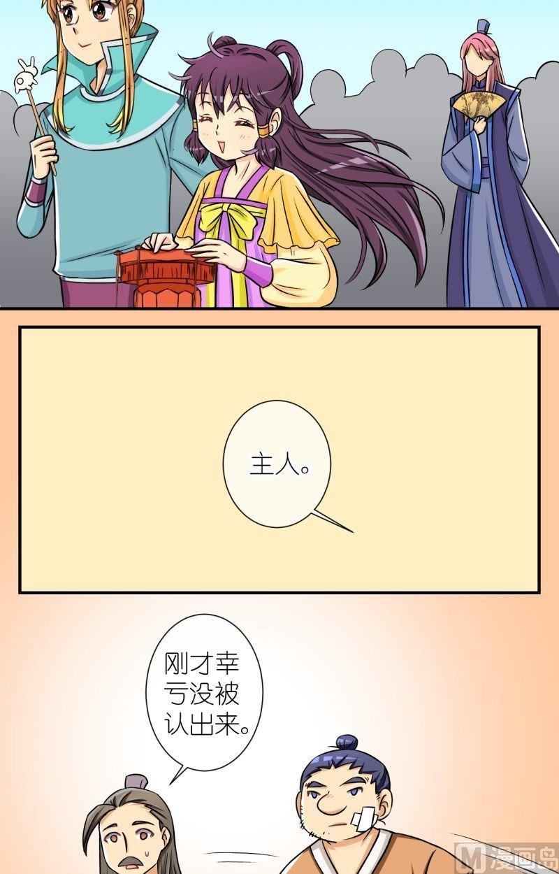 第45话 神秘帅哥再登场（一）