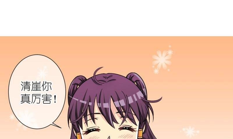 第46话 神秘帅哥再登场（二）