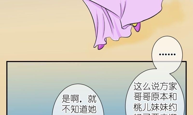 第46话 神秘帅哥再登场（二）