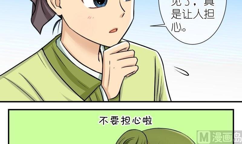 第46话 神秘帅哥再登场（二）