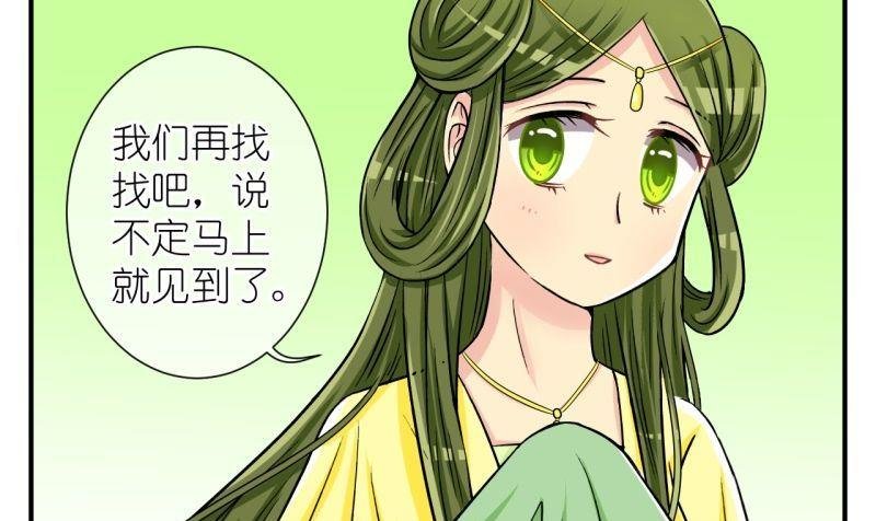 第46话 神秘帅哥再登场（二）