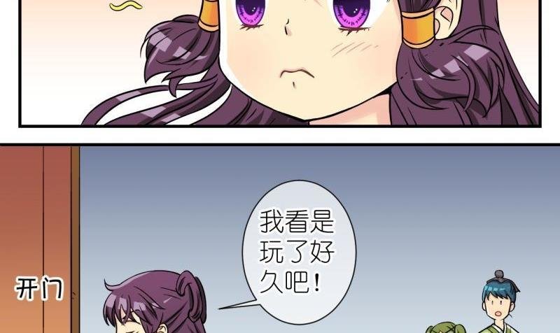第46话 神秘帅哥再登场（二）