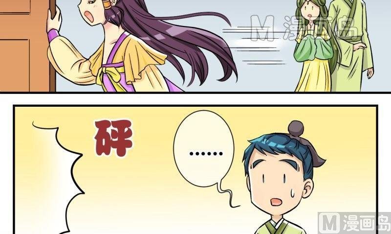 第46话 神秘帅哥再登场（二）